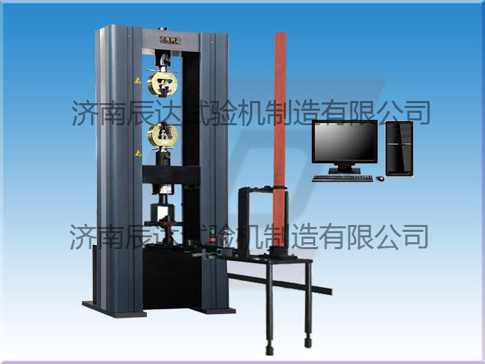 WDW-200盤扣式鋼管腳手架扣件試驗機